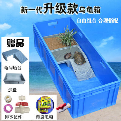 烏龜缸塑料烏龜箱帶曬台魚缸開放式養龜專用塑料箱烏龜大型飼養箱