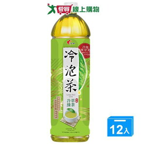光泉冷泡茶-冷萃綠茶(無糖)1235mlx12入/ 箱【愛買】