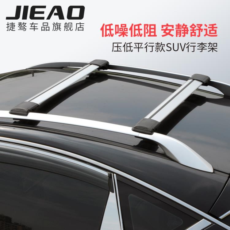 汽車車頂架適用於本田CRV 行李架橫桿改裝靜音車頂旅行架【林之舍】