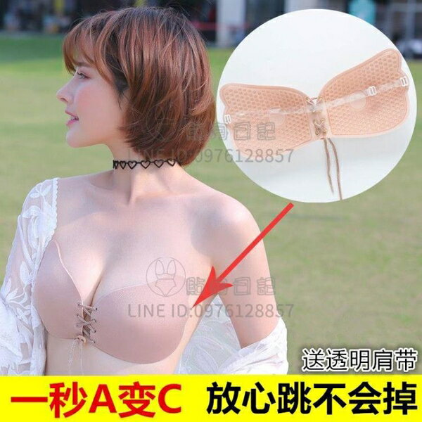 胸貼矽膠隱形文女婚紗用內衣無肩帶薄款胸貼小胸聚攏防滑上託乳貼【倪醬小鋪】