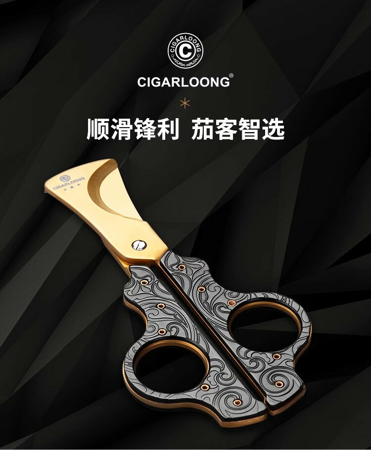 雪茄剪 茄龙雪茄剪雪茄刀不锈钢波浪花纹配牛皮革刀套雪茄剪刀