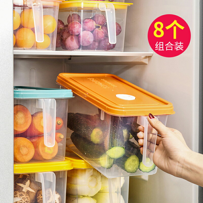 冰箱收納盒廚房冷藏食品級塑料盒蔬菜雞蛋密封保鮮盒帶把手儲物盒