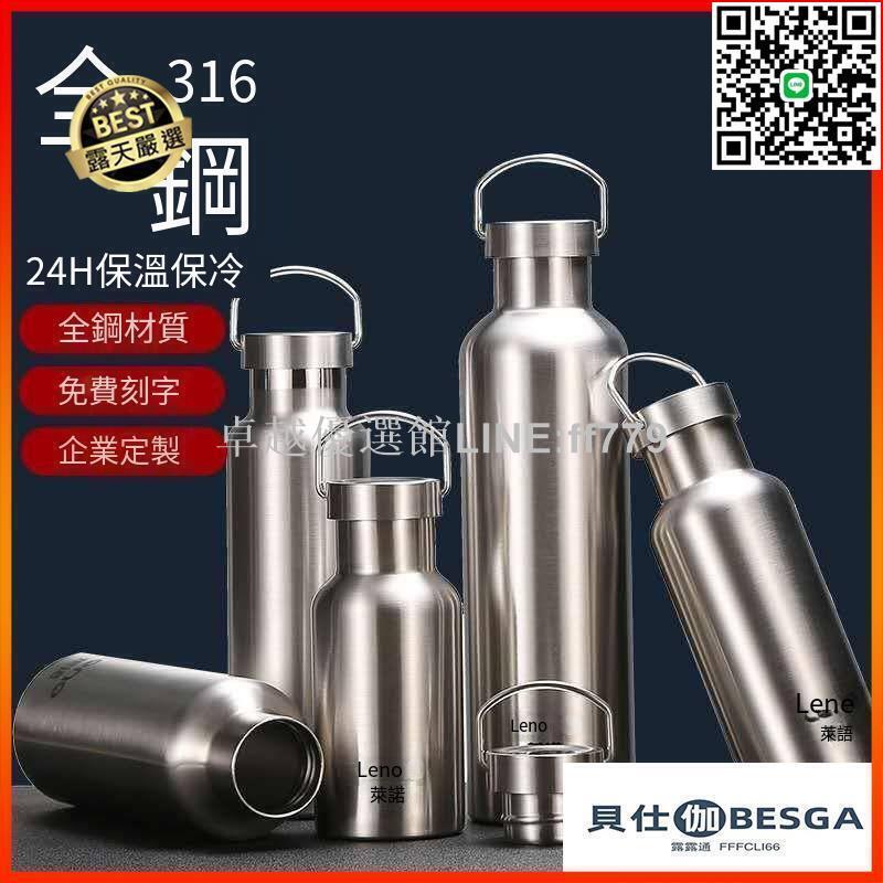 【卓越優選館】保溫杯 隨身杯 保溫瓶 全鋼316不鏽鋼保溫杯茶水分離大容量水壺男士戶外便攜水杯學生女