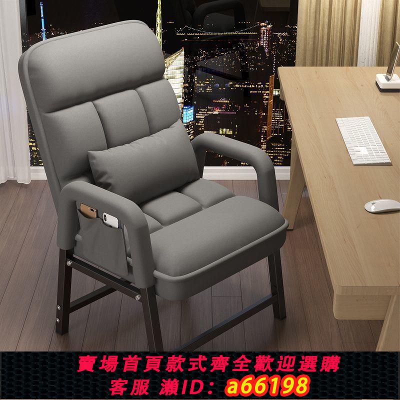 【臺灣公司 可開發票】電腦椅子久坐舒適折疊躺椅家用宿舍午睡辦公椅可調節靠懶人背椅子