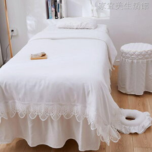 ❣床笠 床包 網紅蕾絲白色美容床罩四件套日式輕奢北歐風美容院理療床套高檔