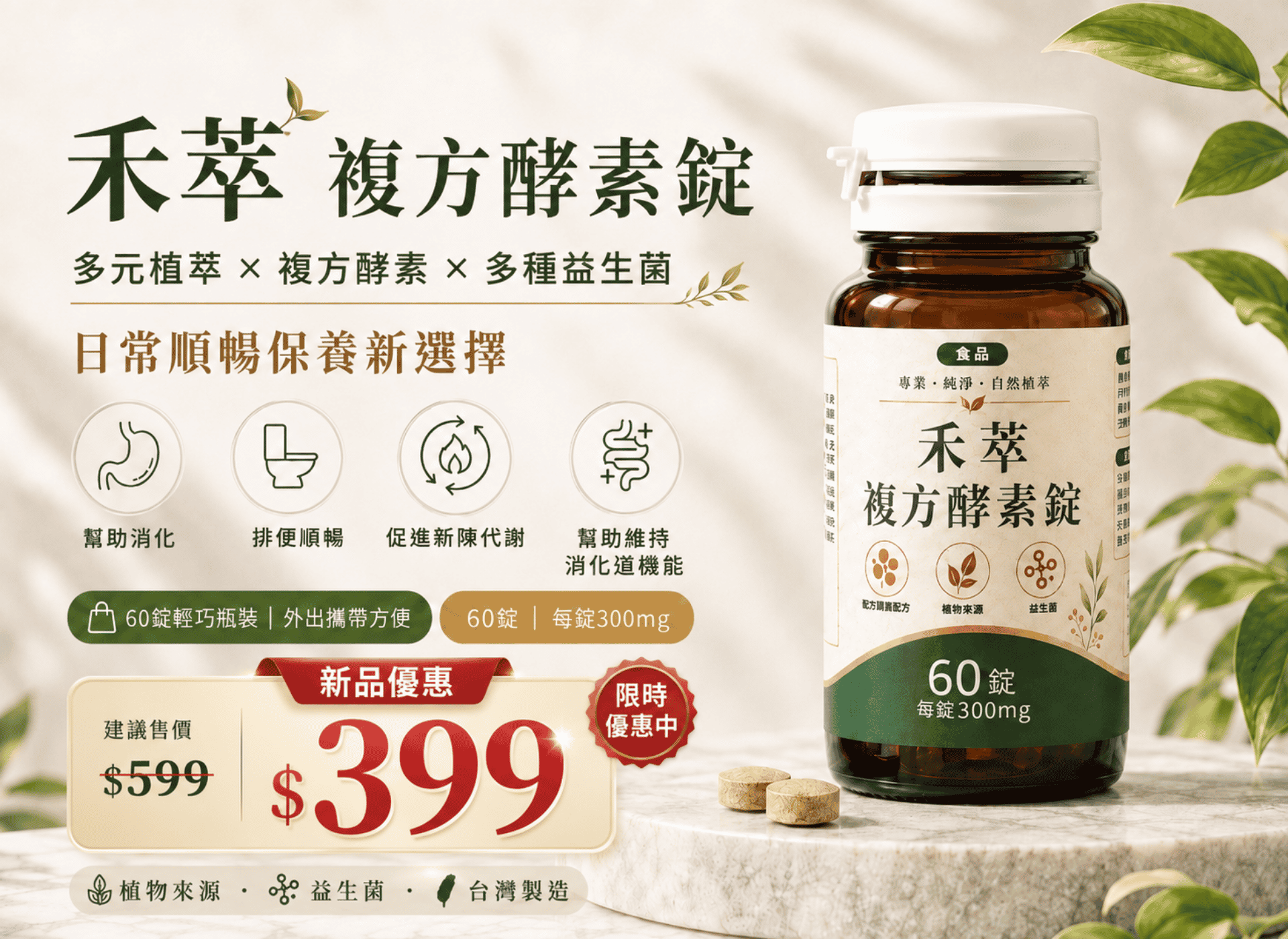 尚禾藥局 - 限時優惠好康折扣