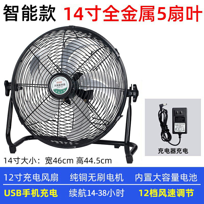 {可打統編 保固一年}18寸充電風扇超長續航大風力太陽能戶外大電池便攜式大功率趴地扇 5