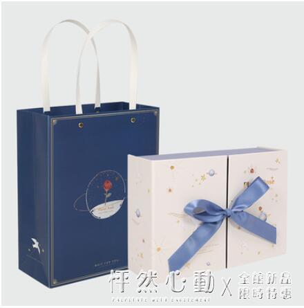 方森園禮品盒包裝盒生日高檔送男女朋友網紅口紅禮盒空盒禮物盒子 NMS~林之舍