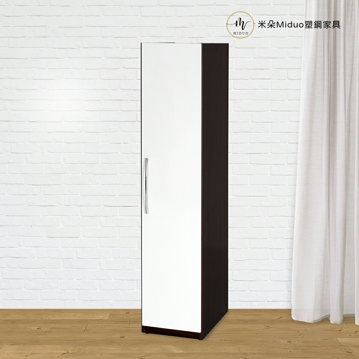 1.4尺單門塑鋼衣櫃 衣櫥 防水塑鋼家具【米朵Miduo】