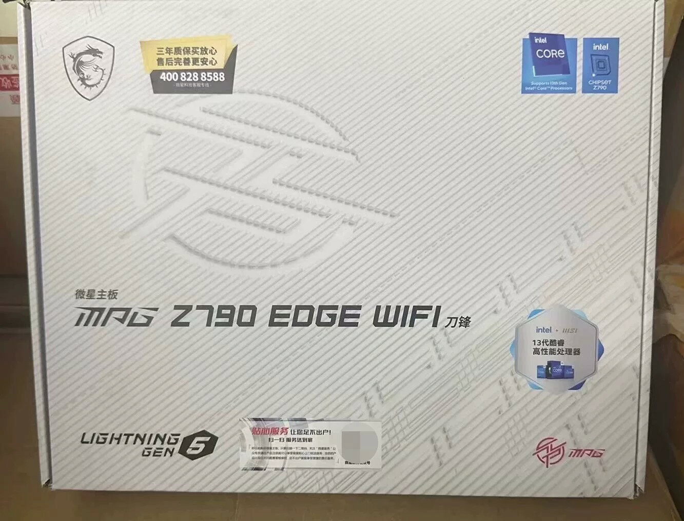 微星MPG Z790 EDGE WIFI 刀鋒主機板 箱說齊全 庫存現貨 電腦主機板 電競主機板 支援DDR5 WiFi6 台灣現貨