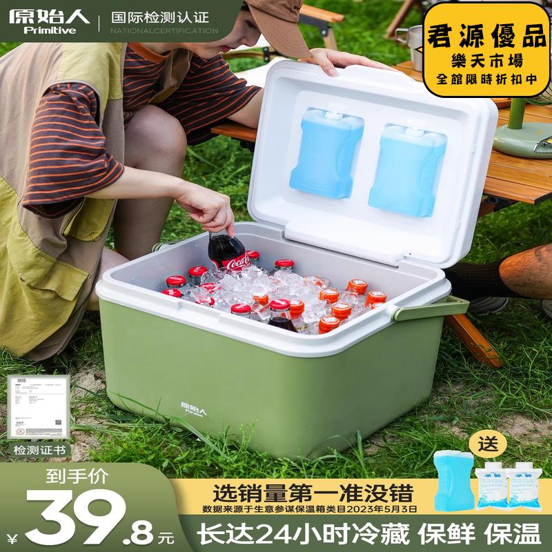冰塊模具 保溫箱冰塊冷藏箱戶外露營旅行車載冰桶商用擺攤釣魚小型便攜冰箱