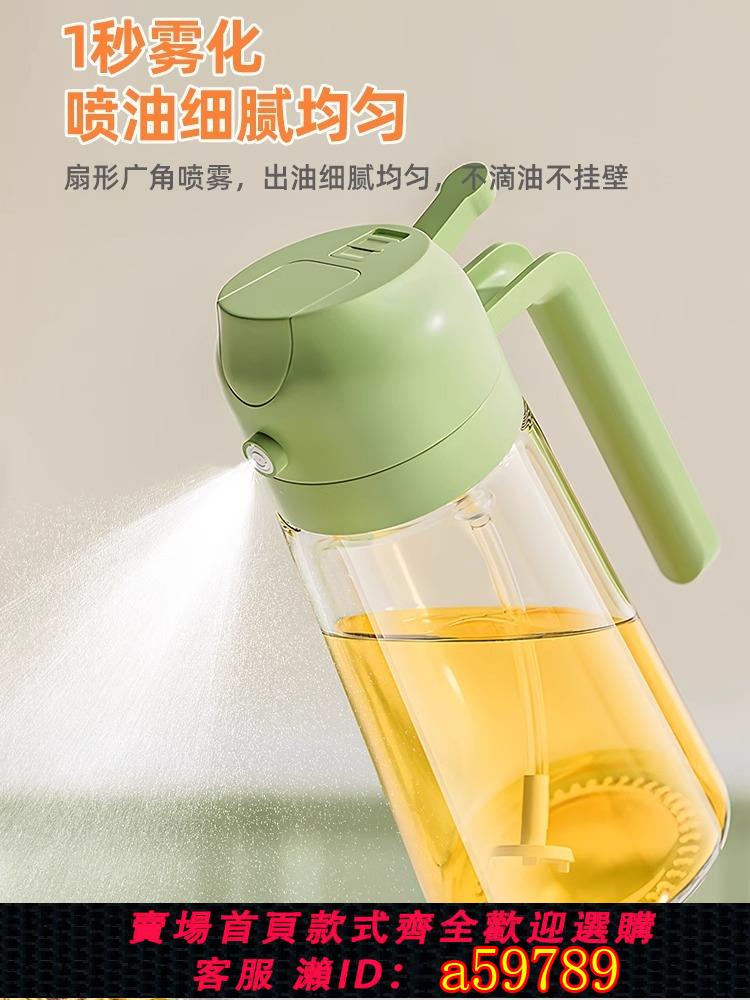 【臺灣公司 可打統編】兩用油壺防漏油罐噴油壺家用耐高溫玻璃醬油醋調料瓶霧化噴壺油瓶