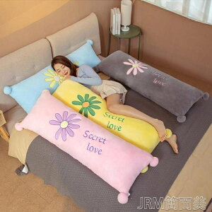 枕頭靠枕床頭可愛學生宿舍單人女生長條抱枕床上睡覺靠墊韓式卡通 快速出貨YJT