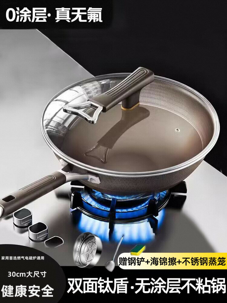 【臺灣公司 可打統編】有鈦無塗層不銹鋼不粘鍋炒鍋家用平底炒菜鍋不沾鍋燃氣電磁爐專用