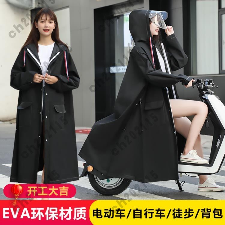 美斯電動車摩托車自行車雨衣長款全身單人男女款成人防暴雨衣雨披 一木一家