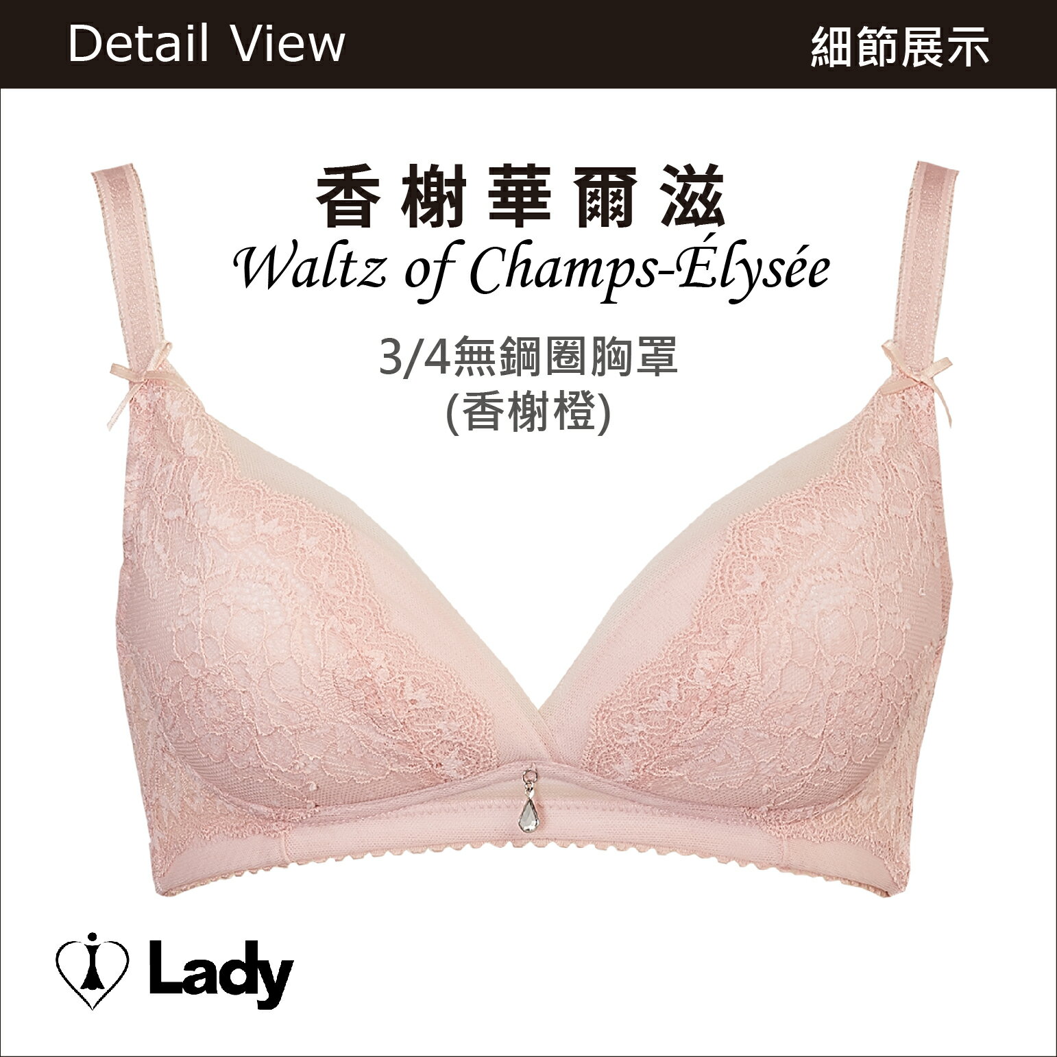 Lady 香榭華爾滋系列 B-F罩 蕾絲 無鋼圈 低脊心 內衣 無痕/包覆內衣  (香榭橙)【APP下單天天10%點數回饋】 治裝激推 2
