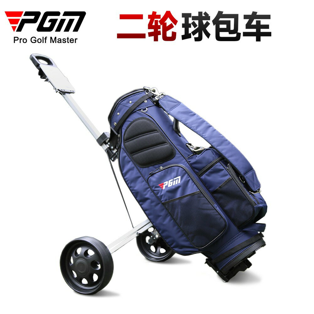 Snowbelle優選 PGM 高爾夫兩輪球包車 可折疊手推拉球包車 高爾夫球場