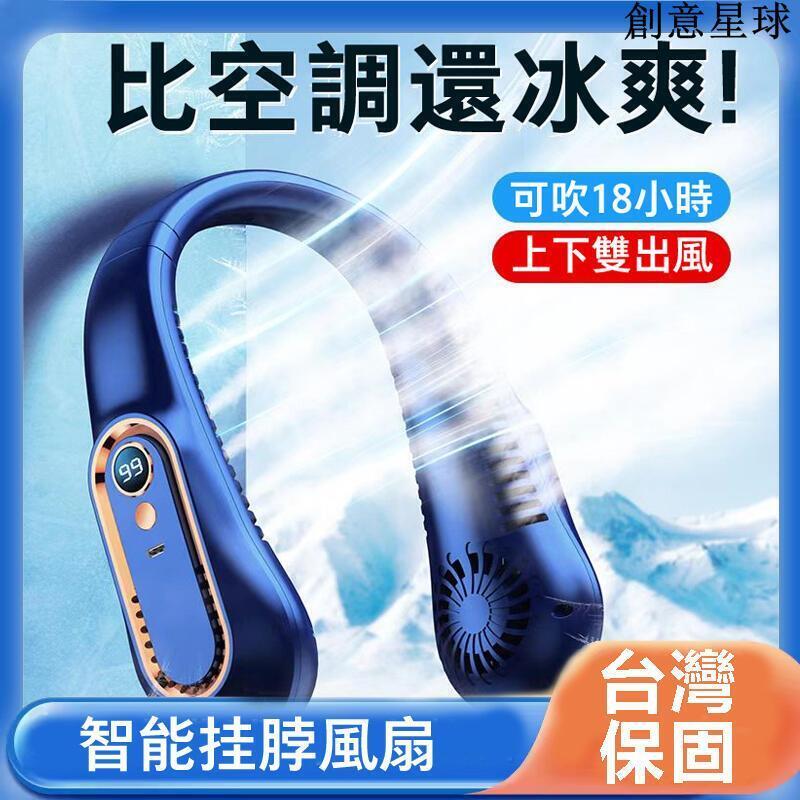 限時免運1萬毫安掛脖風扇無葉風扇USB風扇頸掛風扇懶人風扇運動風扇隨身風扇小風扇充電靜音風扇大風力
