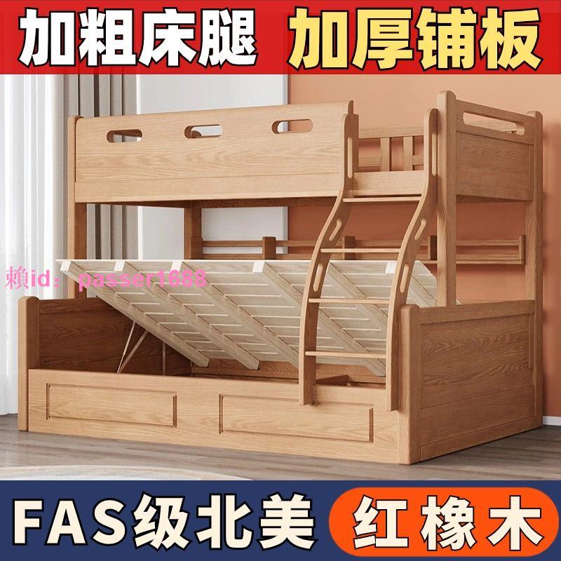 實木雙層床同寬平行上下床兒童床高低床成人兩層上下鋪橡木子母床