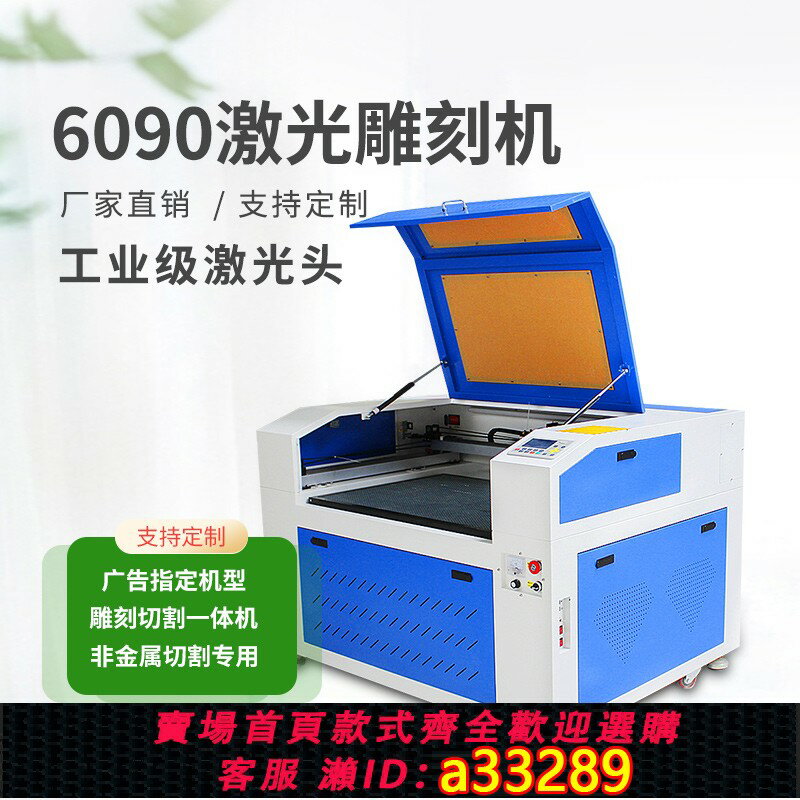【臺灣公司 可開發票】激光雕刻機小型全自動木材木工模型石頭布料亞克力皮革鐳射切割機