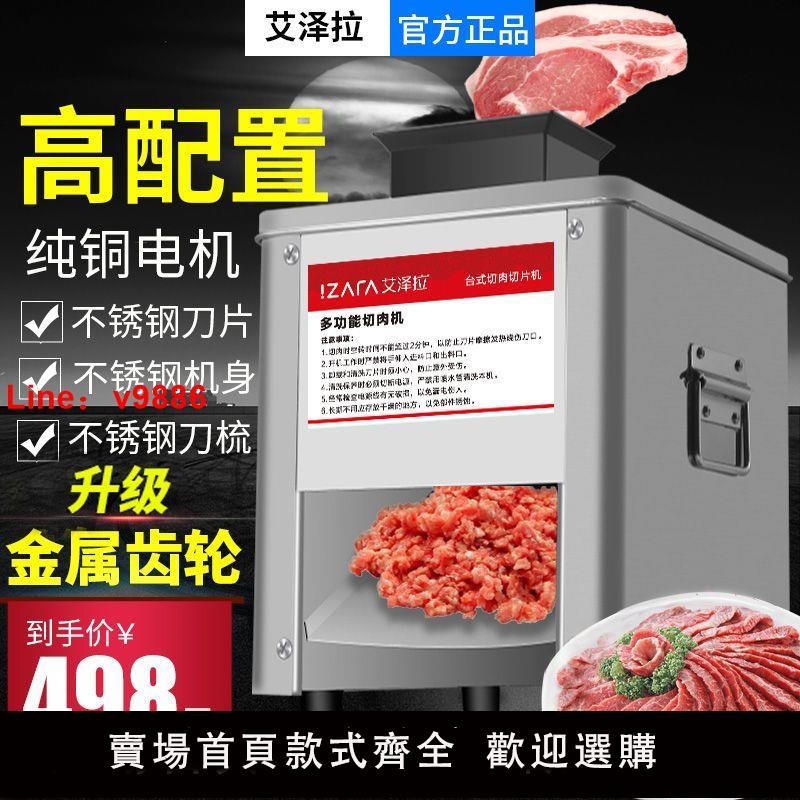 【台灣公司可開發票】商用切肉機不銹鋼全自動切絲切片菜家用小型電動多功能絞切丁機