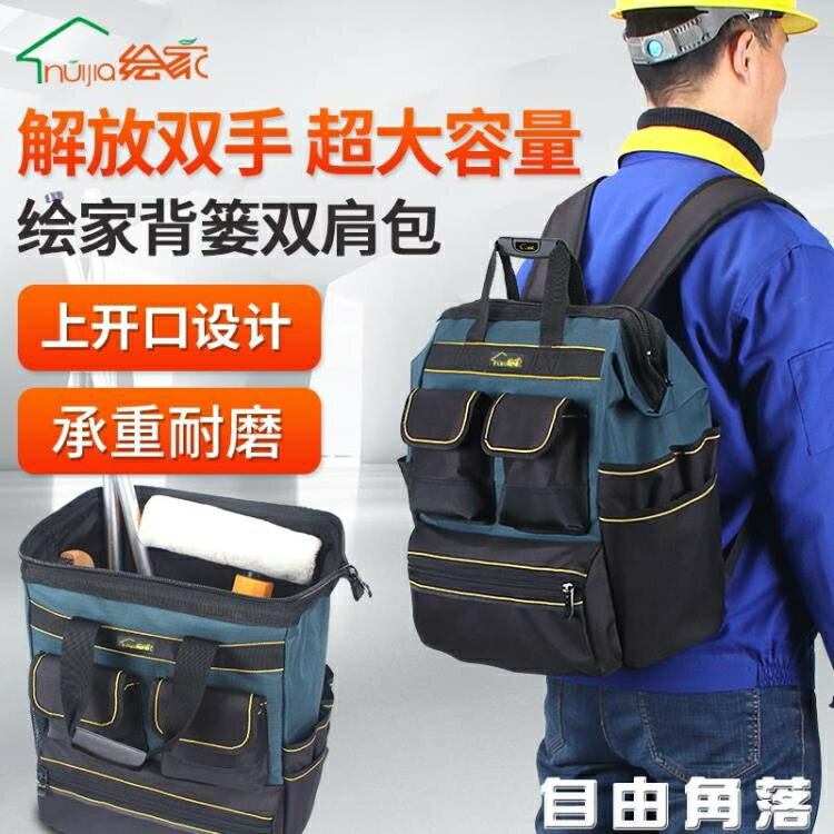 繪家雙肩背簍工具背包帆布電工工具袋大容量多功能維修雙肩工具包 城市玩家