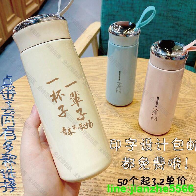 【全球優品滙】限時特價】2024新款 水杯 廣告定製logo 玻璃杯 印字 開業活動禮品 刻字引流 贈品 節店慶用品團建