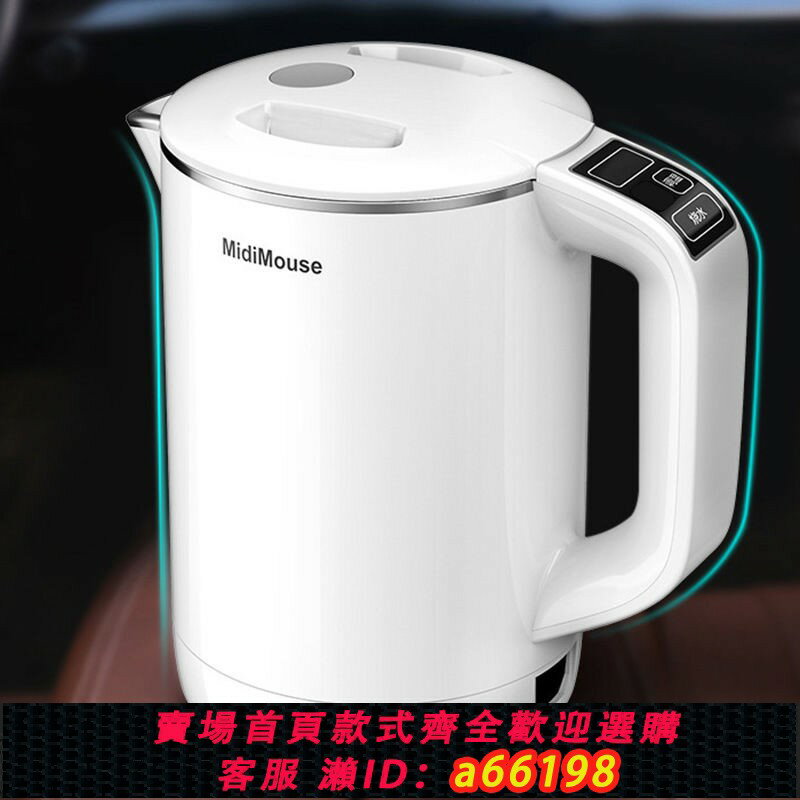 【臺灣公司 可開發票】車載燒水壺12v24v通用車載電熱杯220v車家兩用車用電加熱器燒開水
