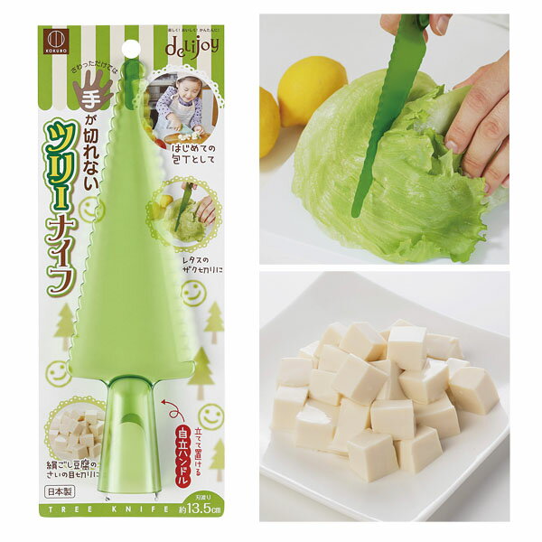 asdfkitty*日本製 小久保 蔬果用安全菜刀/兒童菜刀-不怕割傷-新手大人也好用歐