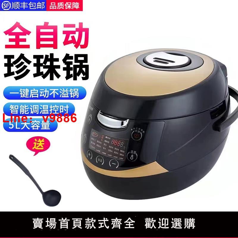 【臺灣公司 可開發票】商用煮珍珠鍋奶茶店專用全智能珍珠鍋全自動黑糖掛壁珍珠一機多用