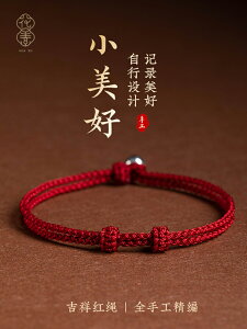 手工編織紅繩手鏈半成品可穿珠DIY紅手繩男女本命年情侶吉祥開運