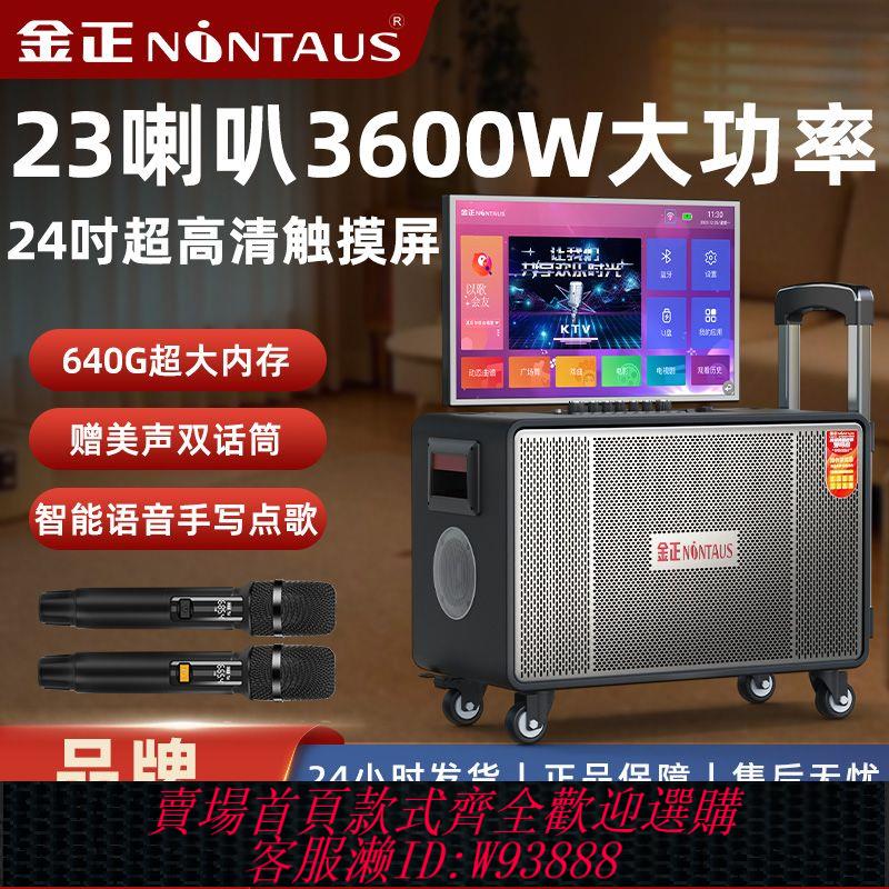 氛圍燈 【品牌好評88.4萬+條】金正廣場舞音響顯示屏家庭KTV套裝戶外拉桿音箱卡拉ok點歌一體機