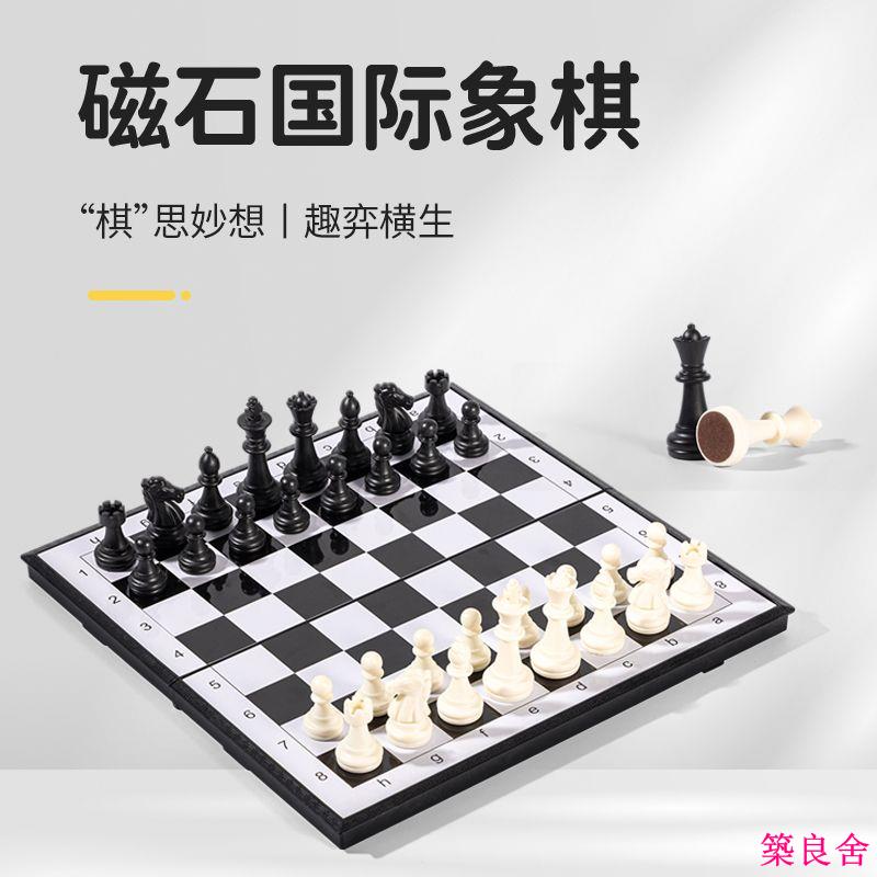 開發票 象棋 國際象棋 高檔象棋兒童國際象棋小學生帶磁性大號棋盤可攜式高級折疊西洋棋比賽專用zz1207