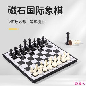 開發票 象棋 國際象棋 高檔象棋兒童國際象棋小學生帶磁性大號棋盤可攜式高級折疊西洋棋比賽專用zz1207