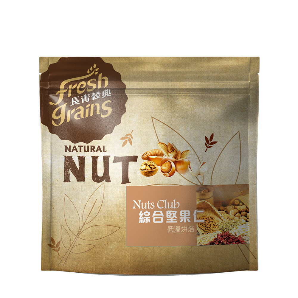 【長青穀典】Nuts Club綜合堅果仁 300g/包