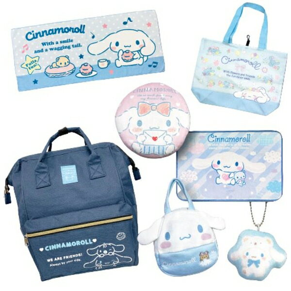【震撼精品百貨】大耳狗 Cinnamoroll~日本SANRIO三麗鷗 大耳狗2023年福袋(後揹包/7件組)*14607