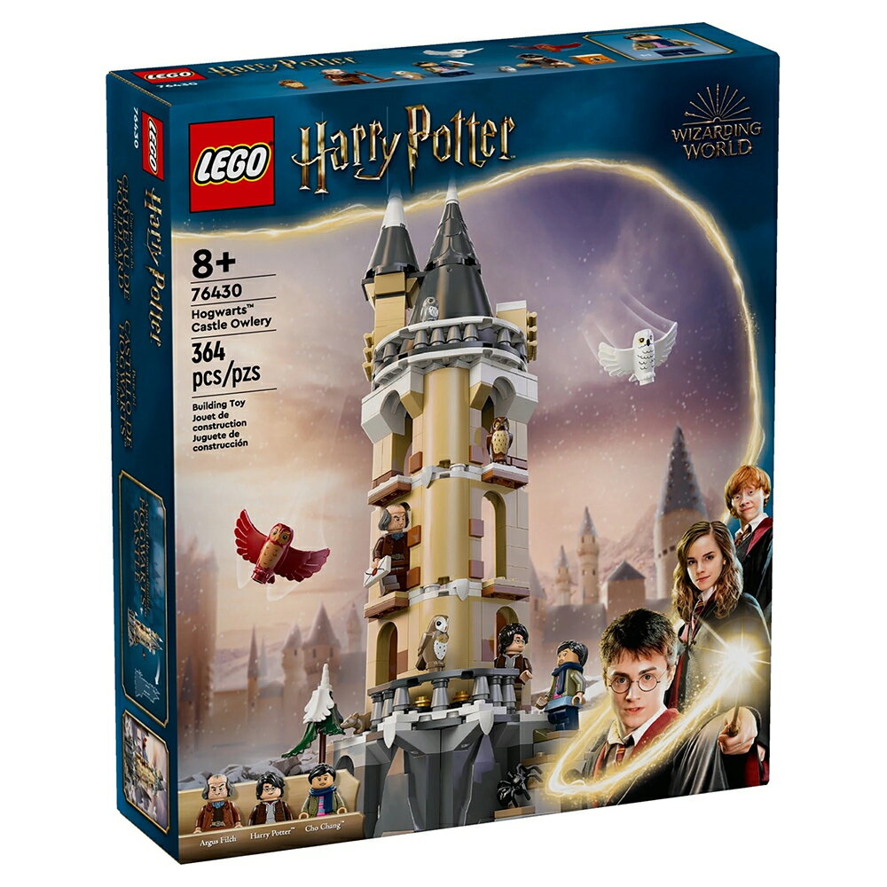 樂高LEGO 76430 Harry Potter 哈利波特系列 Hogwarts™ Castle Owlery