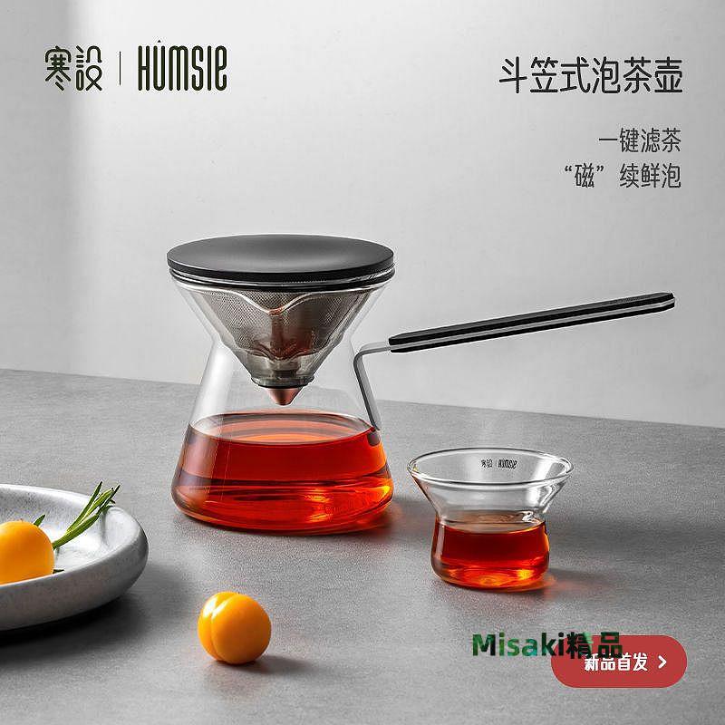 磁吸飄逸壺 斗笠泡茶壺 按壓泡茶壺 磁吸分離杯 玻璃茶水分離壺 懶人沖茶壺泡茶神器 玻璃茶壺 玻璃茶具組 高檔茶具#-Misaki精品