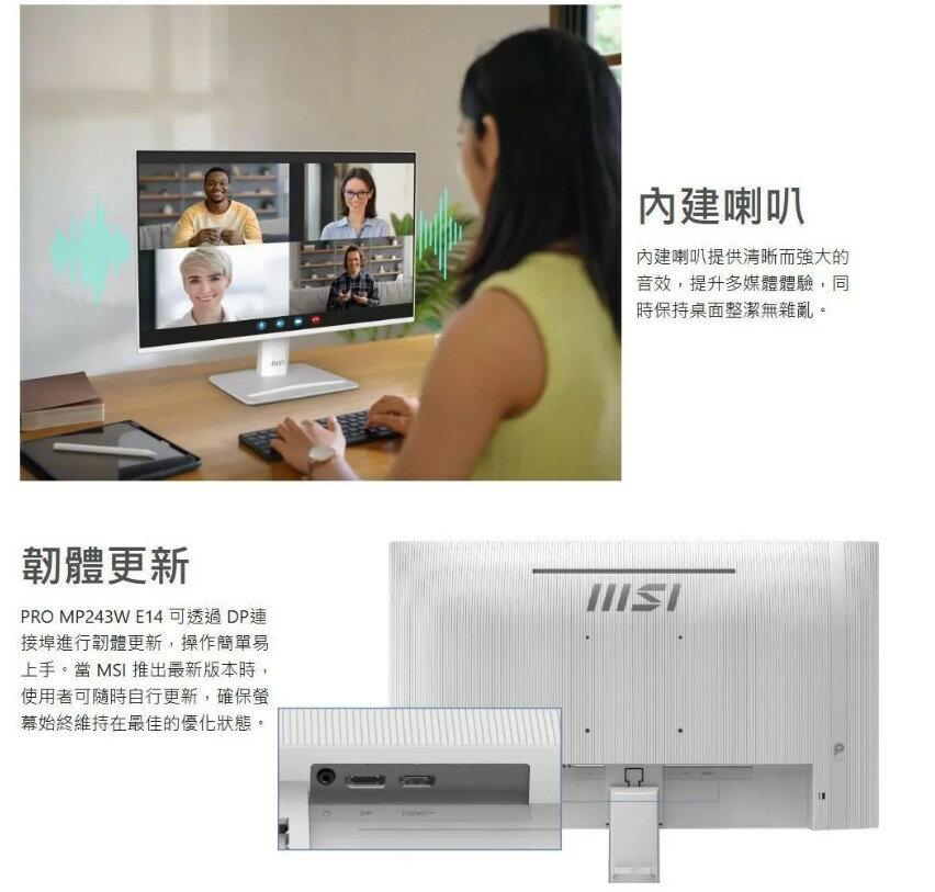 MSI 微星 PRO MP243W E14 24吋 白色 IPS 螢幕 144Hz 電腦螢幕 6