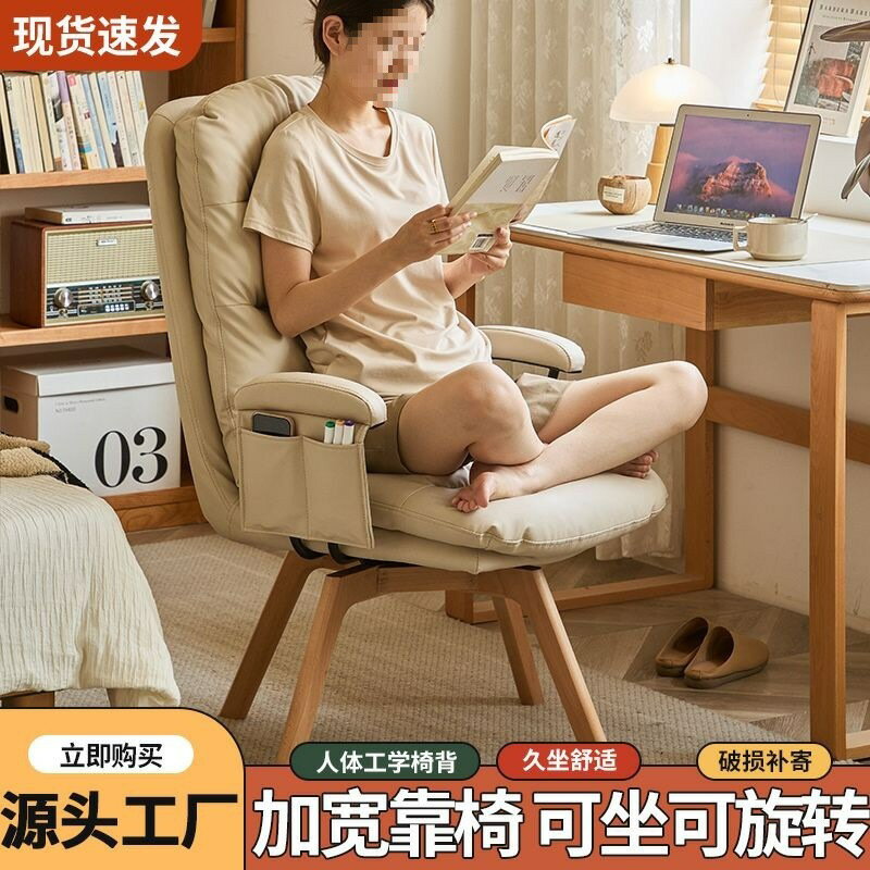 公司貨免運 可開發票 實木旋轉電腦椅休閑單人沙發椅書房辦公椅人體工程學可旋轉椅 快速出貨