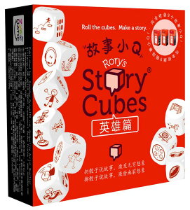 故事小Q 英雄篇 Story cube Heroes 繁體中文版 高雄龐奇桌遊 正版桌遊專賣 玩樂小子