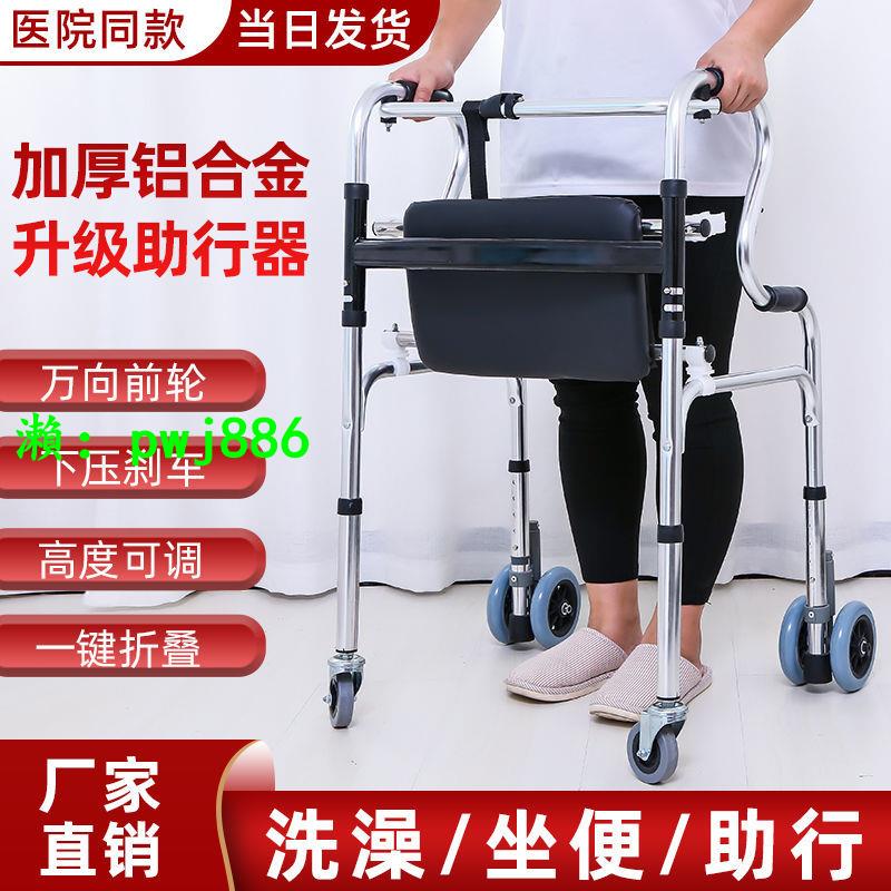 老人助行器四輪帶座四腳拐杖康復老年學步車殘疾人助步器輔助行架