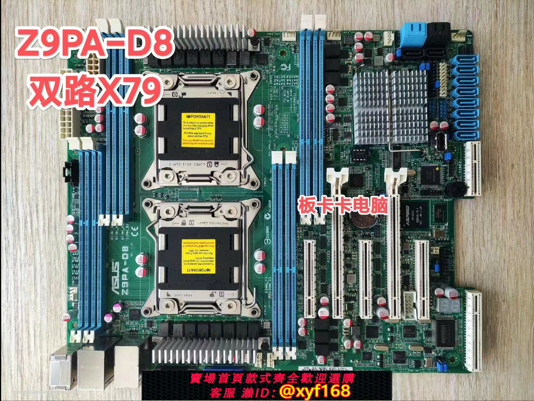 {保固一年 可打統編}Asus/華碩 Z9PA-D8 2011雙路伺服器主機板E5-2680V2 X79主機板