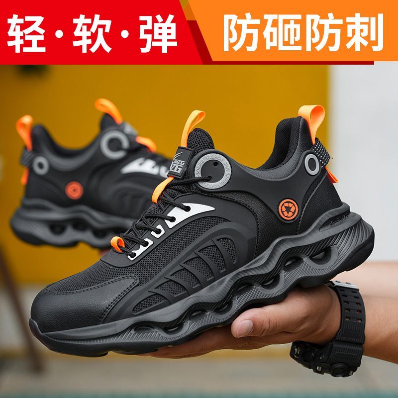 免運開發票 勞保鞋男款2025新款夏季透氣防砸防刺穿鋼包頭防護安全鞋輕便鞋子 最低價 快速出貨