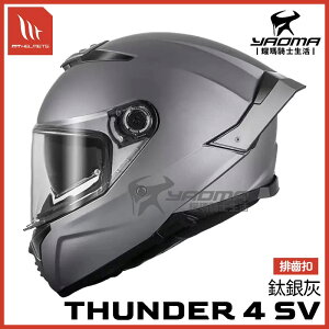 MT THUNDER 4 SV 素色 鈦銀灰 (消光鐵灰) 雷神4 亞版 排齒扣 內鏡 全罩 安全帽 耀瑪騎士