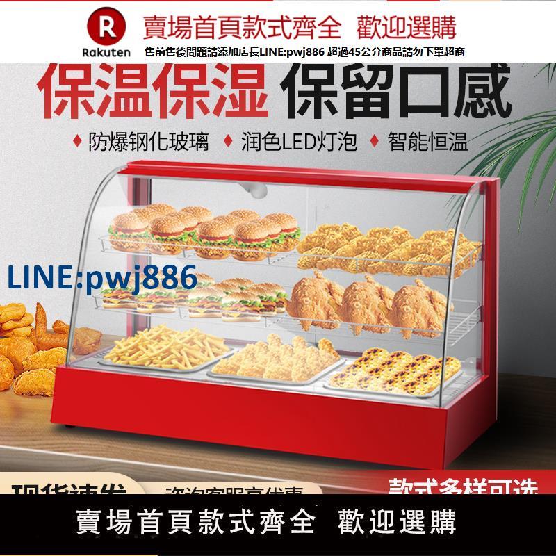 【臺灣公司 品質保固】商用保溫櫃小型加熱恆溫箱蛋撻烤鴨透明保熱櫃油條漢堡炸雞展示櫃