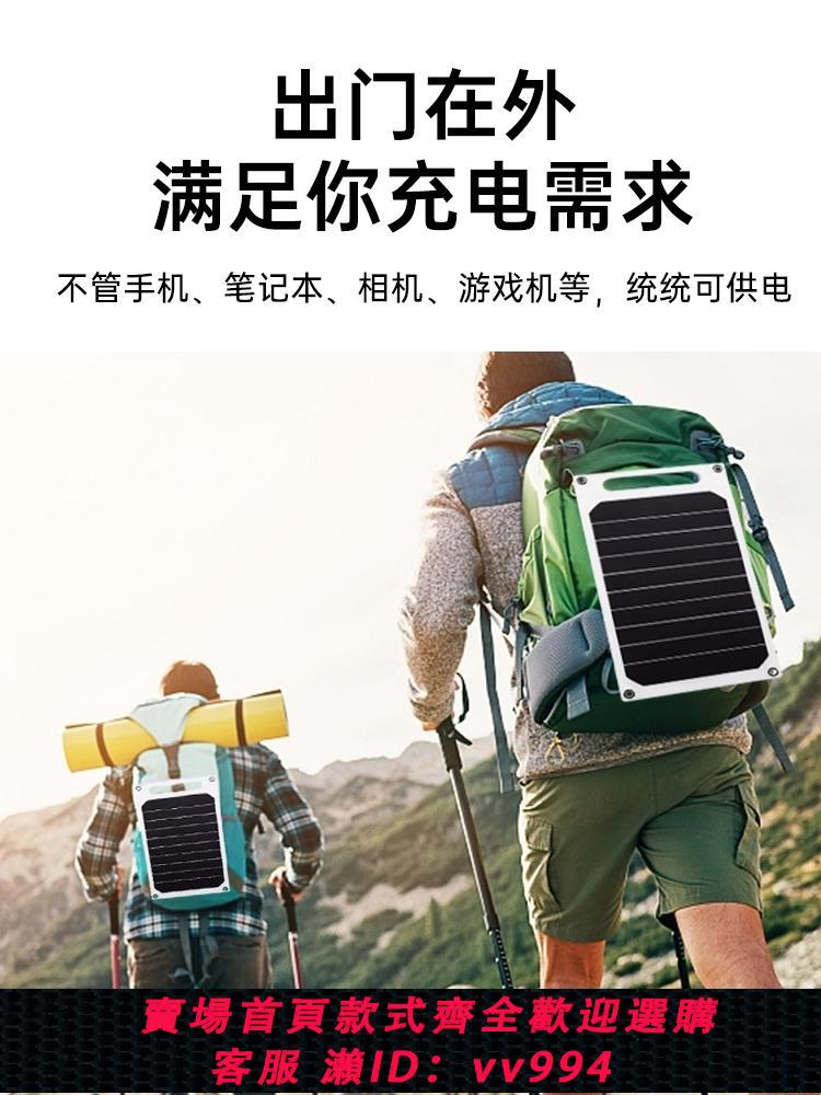 【最低價 公司貨】戶外移動電源太陽能充電板折疊便攜式USB手機快充電寶光伏發電板