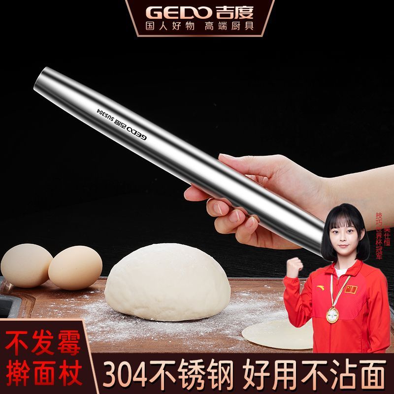 {臺灣公司 可開票 免運 限時優惠} 吉度搟麵杖304不銹鋼家用餃子皮搟面棍桿面棒神器商用烘焙乾麵棍