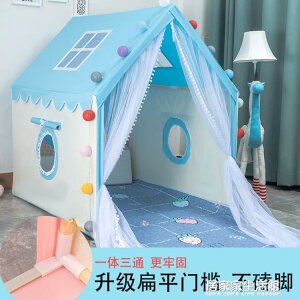 遊戲帳篷 兒童帳篷游戲屋女孩公主玩具屋男孩室內小房子寶寶睡覺分床禮物 限時88折