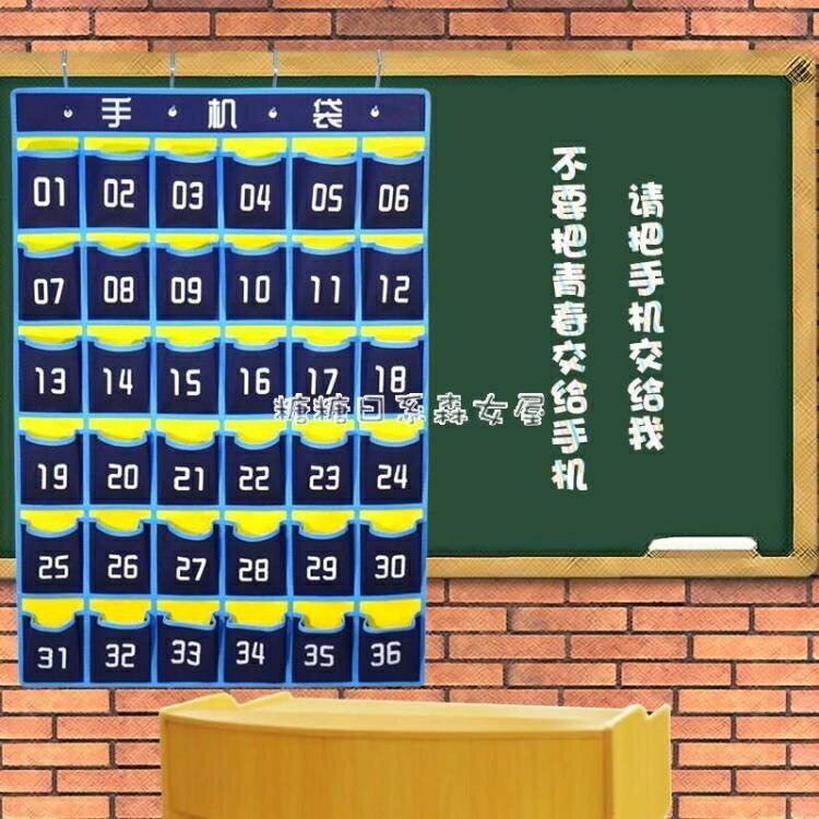 ♚店長推薦~教室手機掛袋宿舍壁掛收納袋多層置物袋掛墻上 全館免運